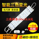 LED三色灯带吸顶灯改造板长条220v灯条H灯管三色调光节能光源贴片
