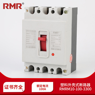 三相空气开关塑壳断路器