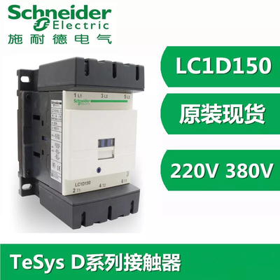 施耐德交流接触器银触点