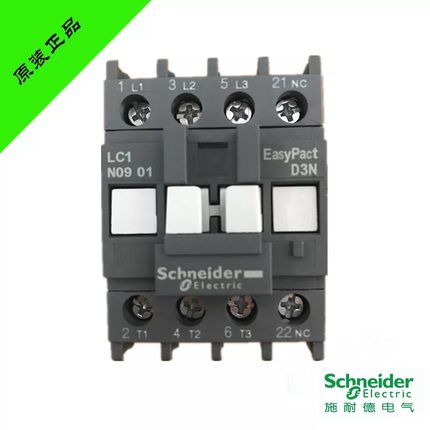 施耐德交流接触器LC1N0910M5N常开/0901M5N常闭AC220V380V110V24V