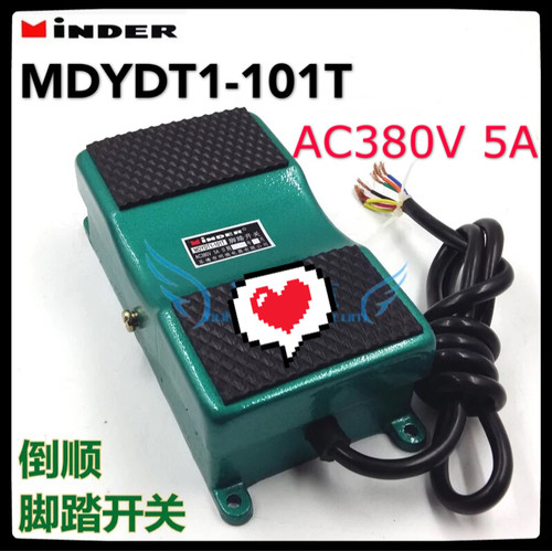正反转脚踏开关明德铸铁