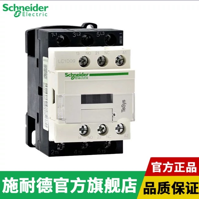 施耐德交流接触器银触点