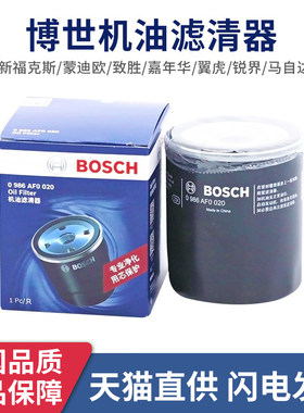 博世机油滤芯清器福克斯