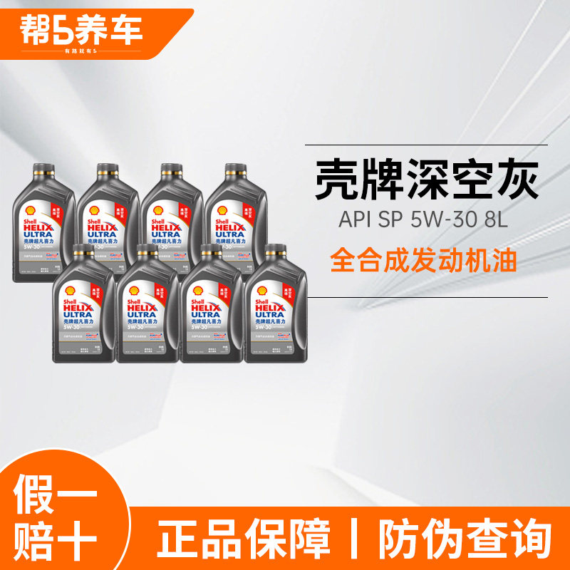 灰壳全合成机油单机油