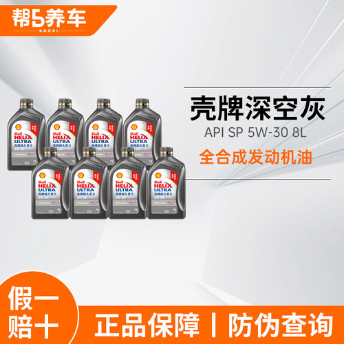 灰壳全合成机油单机油