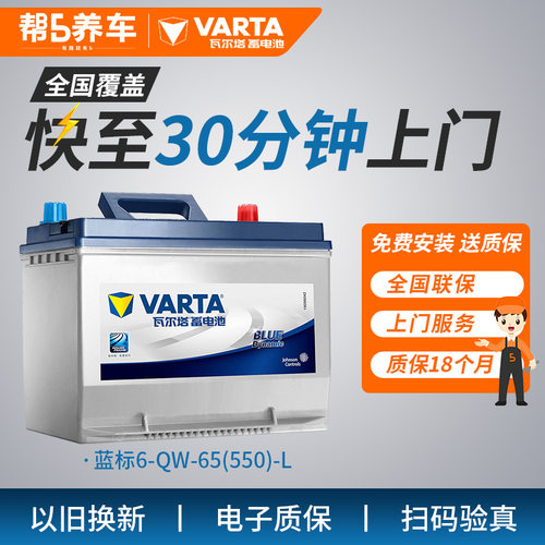 瓦尔塔蓄电池75d23l适配蒙迪欧