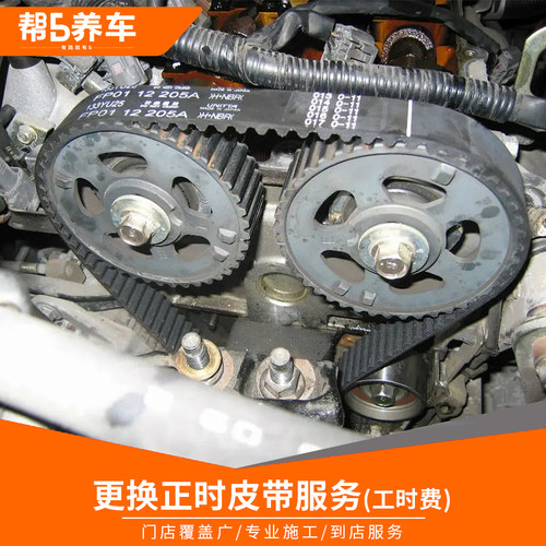 养车全国皮带工时费更换服务