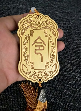 定做令牌腰牌御赐免死金牌