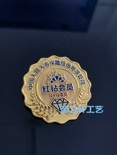 中国人民人寿保险股份有限公司红钻会员徽章司徽24钻会员定制定做