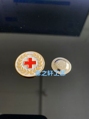 红十字会会徽强磁徽章