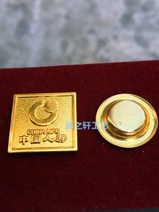 中国人寿司徽无别针磁石款方式胸针工牌金色胸章满99包邮