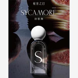 secretsdoor秘密之门荒野之舞香水黑色香草枯萎之花呼吸小样