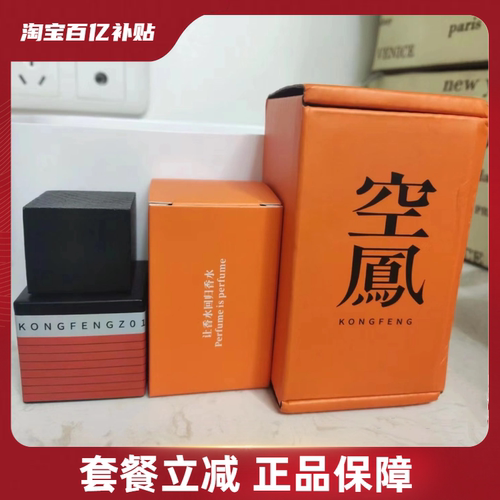 空凤香水乌木与佛手柑z01