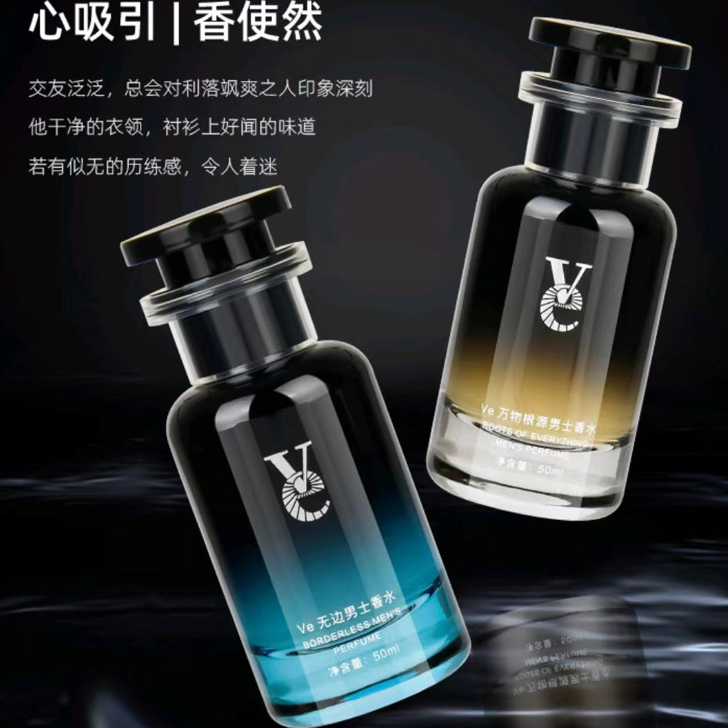 Ve自然淡香小众氛围感小样古龙水