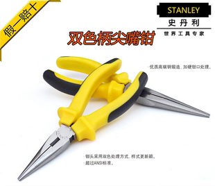 8寸尖头钳84 STANLEY史丹利尖嘴钳 6寸尖咀钳84 403 402