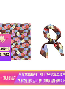 春田花花～Flora早春复古森系油画彩色花朵方格子小方巾丝巾领巾