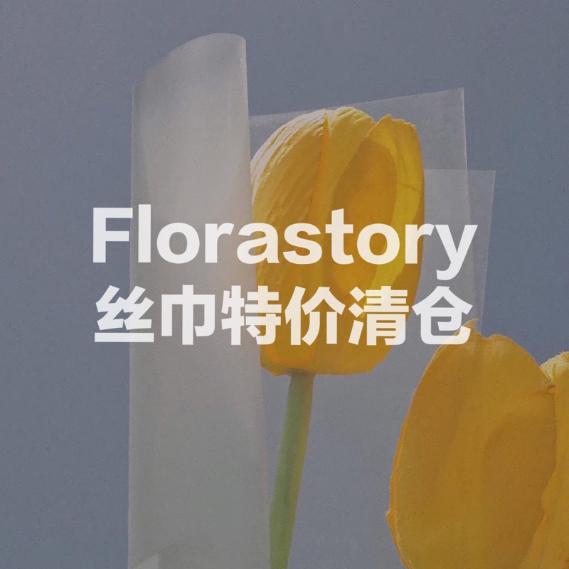 Florastory特价清仓 复古花卉印花哑光缎面小方巾丝巾领巾头巾