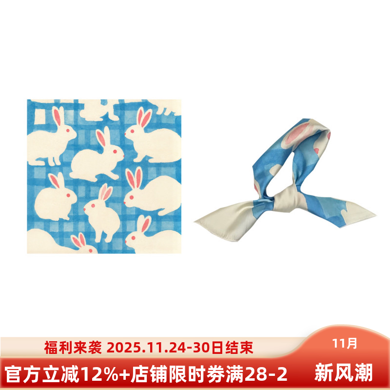 蓝呼呼小兔叽～Flora水彩蓝格子萌宠动物印花可爱小方巾丝巾头巾