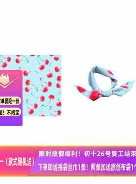 Flora清爽夏日樱桃印花小方巾头巾复古可爱甜味少女蓝色丝巾领巾