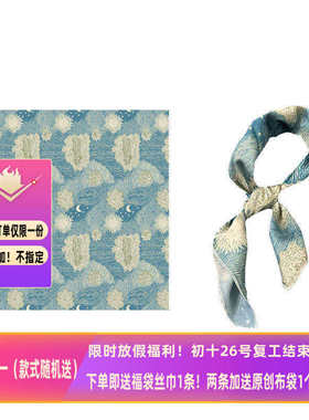 璀璨星河～Flora神秘太阳浪漫星月蓝色缎面男女小方巾丝巾短领巾