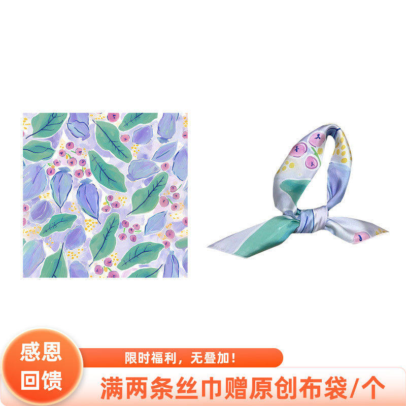 Flora夏日撞色紫绿色树叶子莓果水彩印花文艺韩版小方巾丝巾领巾