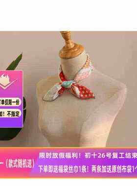 Flora俏皮可爱少女感冰淇淋色波点彩色方块撞色韩版方巾丝巾发带