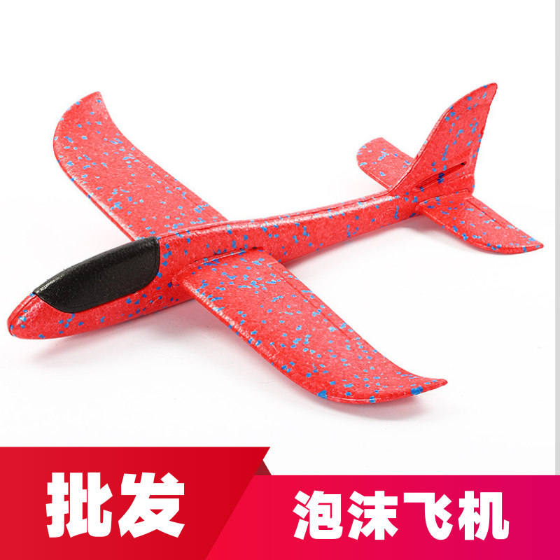 景区热卖发光特技版手抛飞机地推扫码泡沫回旋玩具飞机投掷滑翔机|msdalam kategori Toy/bayi/teka-teki/blok bangunan/model, sukan luar/Leisure/Mainan tradisional, cakera terbang/UFO/Bamboo kelas dragonfly - dari Buy2taobao.com untuk memberikan perkhidmatan ejen Taobao profesional membeli