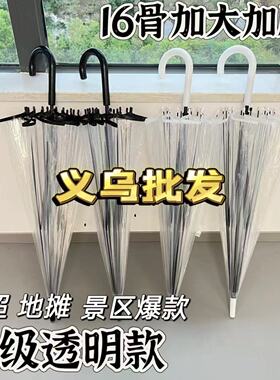 透明雨伞16骨长柄伞 加厚男女直杆小清新伞环保学生双人伞塑料伞