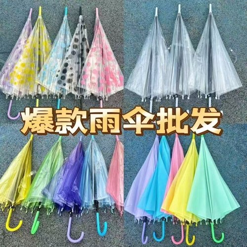 透明雨伞长柄舞台表演男女批发公主伞韩版ins学生小清新氛围雨伞
