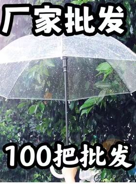 整箱100把批发透明雨伞学生男女景区车站地铁站网红拍照清新长柄