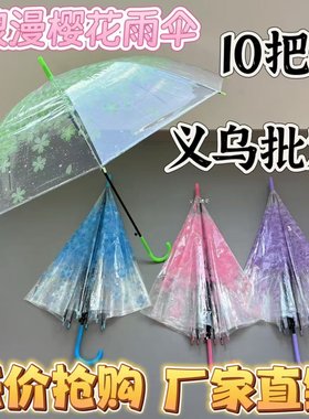 10把起批樱花透明雨伞女晴雨两用半自动少女可爱古风学生女神伞