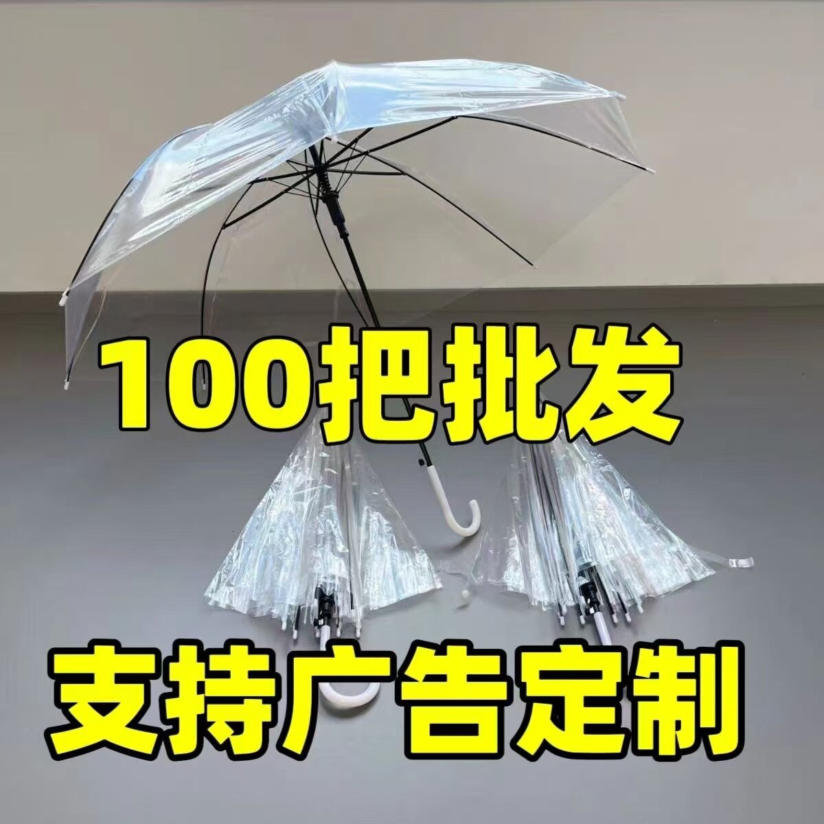 雨伞定制广告伞半自动伞定做礼品伞遮阳伞长柄雨伞印字logo批发