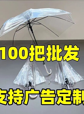 雨伞定制广告伞半自动伞定做礼品伞遮阳伞长柄雨伞印字logo批发