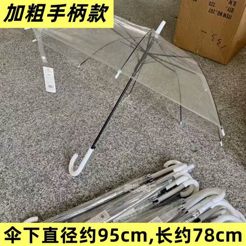 批发加大加粗手柄8骨透明雨伞批发长柄伞学生车站地铁站景区摆摊