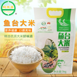 鹤来香鱼台大米新米5kg农家新货优质粳米软糯有嚼劲10斤装包邮