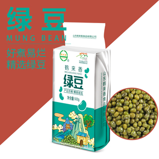 鹤来香绿豆500g真空装 新鲜农家绿豆可发芽