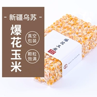 500 г частиц кукурузы попкорна [купить 2 Get 1 Get 1, купить 3 Get 2 Get 2] Домашнее домашнее сферическое попкорн Специальное зерно кукурузы