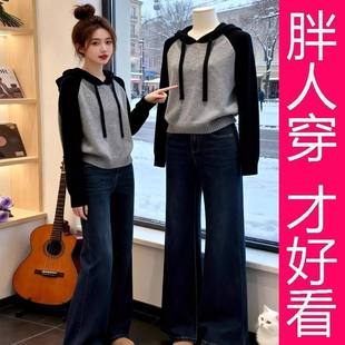 大码复古撞色拼接抽绳连帽针织衫女2026冬季韩系上衣