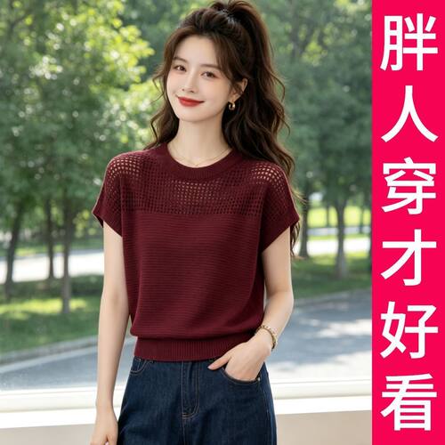 微胖MM穿搭夏季时尚红色镂空针织衫新款洋气百搭圆领上衣减龄