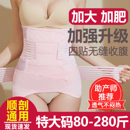 收腹带产后大码医用剖腹产妇专用修复200斤两用透气束腹束腰带女