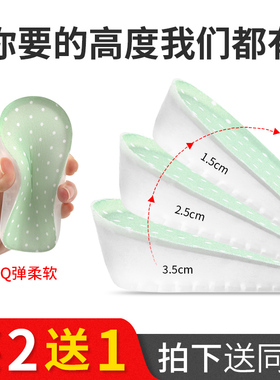 日本软隐形增高垫男女内增高半垫