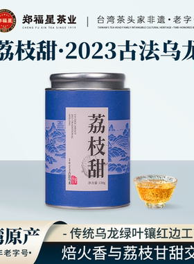 中国台湾原装进口古法乌龙茶