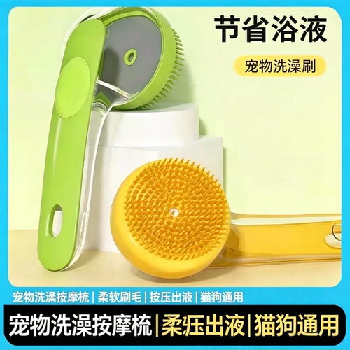 猫狗通用硅胶洗澡按摩刷神器