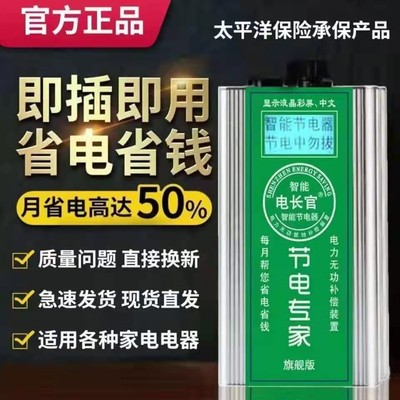 i大功率新款电d长官家用商用节电器省电宝空调省电王智能电表省电