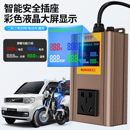 新款两轮三轮四轮电动车脉冲修复器电瓶车充电保护器16A 通用修复