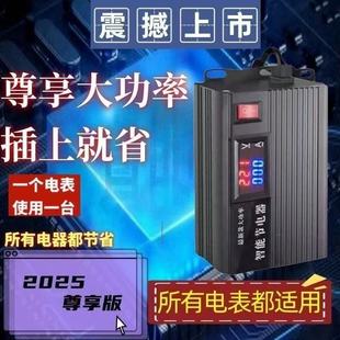 新升级空调省电器电表省电器家用电器省电宝节能器省电 2025新款