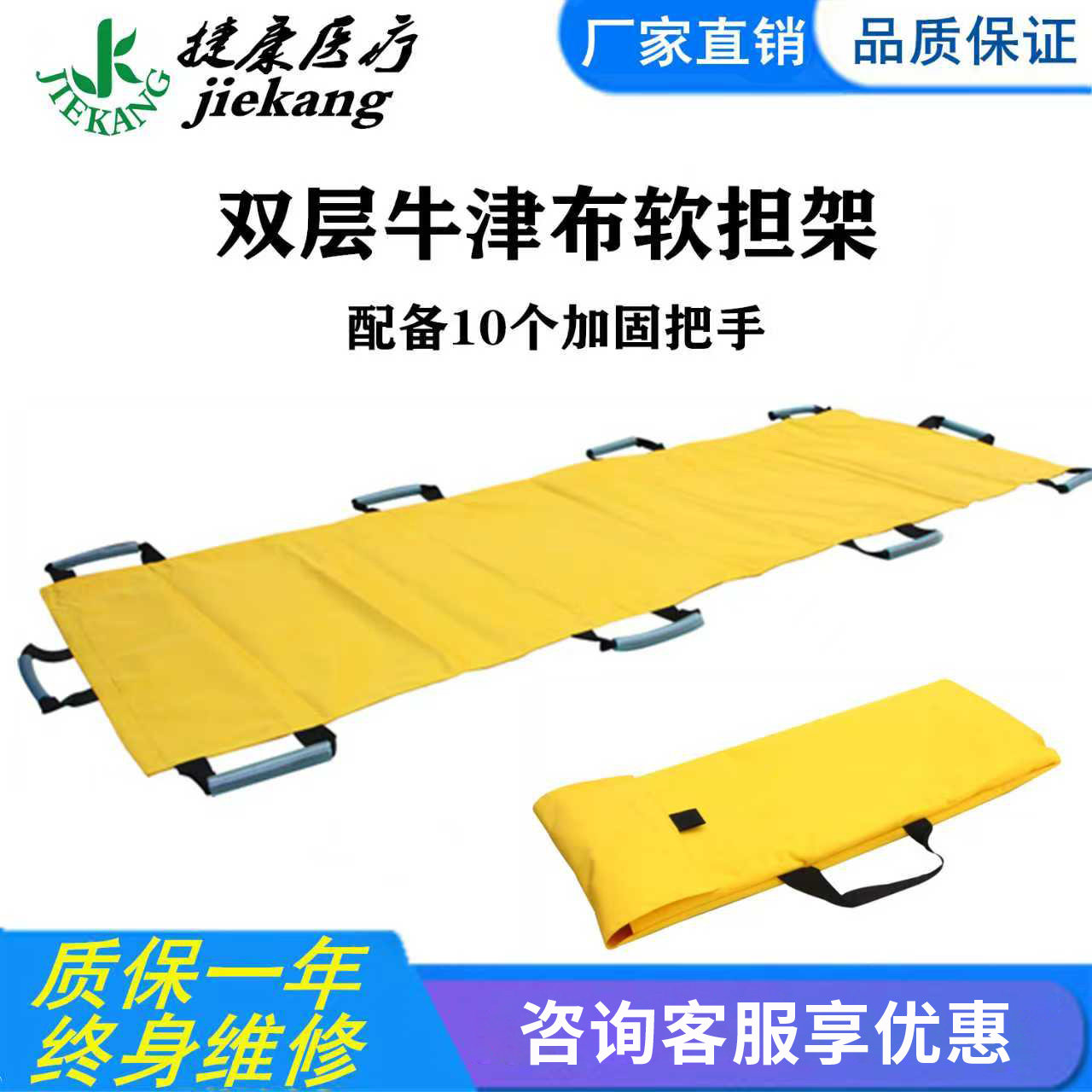 医用担架折叠多功能加厚帆布软担担架