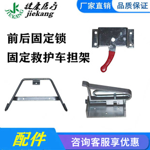 救护车担架前后固定器 固定锁 固定座 前后固定锁 上车担架固定锁