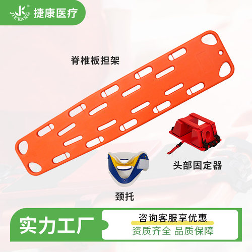 脊柱板塑料担架水上漂浮救援