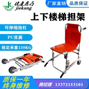 楼梯担架铝合金医用抢救救护车担架背带椅子上下楼轮椅车担架床